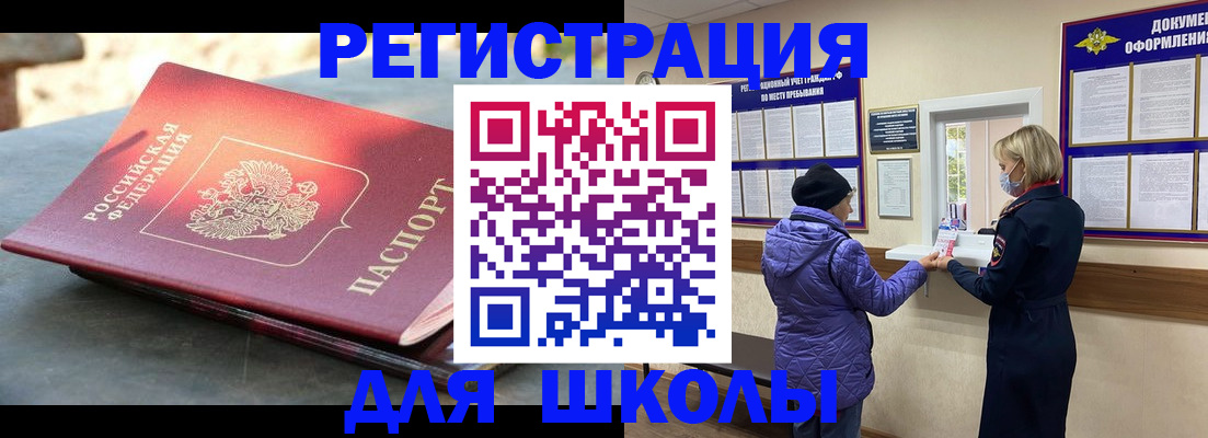 прописка ребенка в Чаплыгине