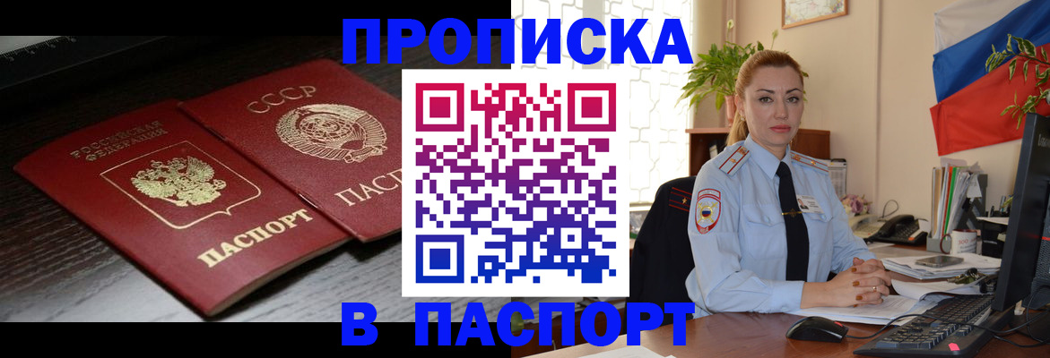 временная регистрация гарантия в Чаплыгине